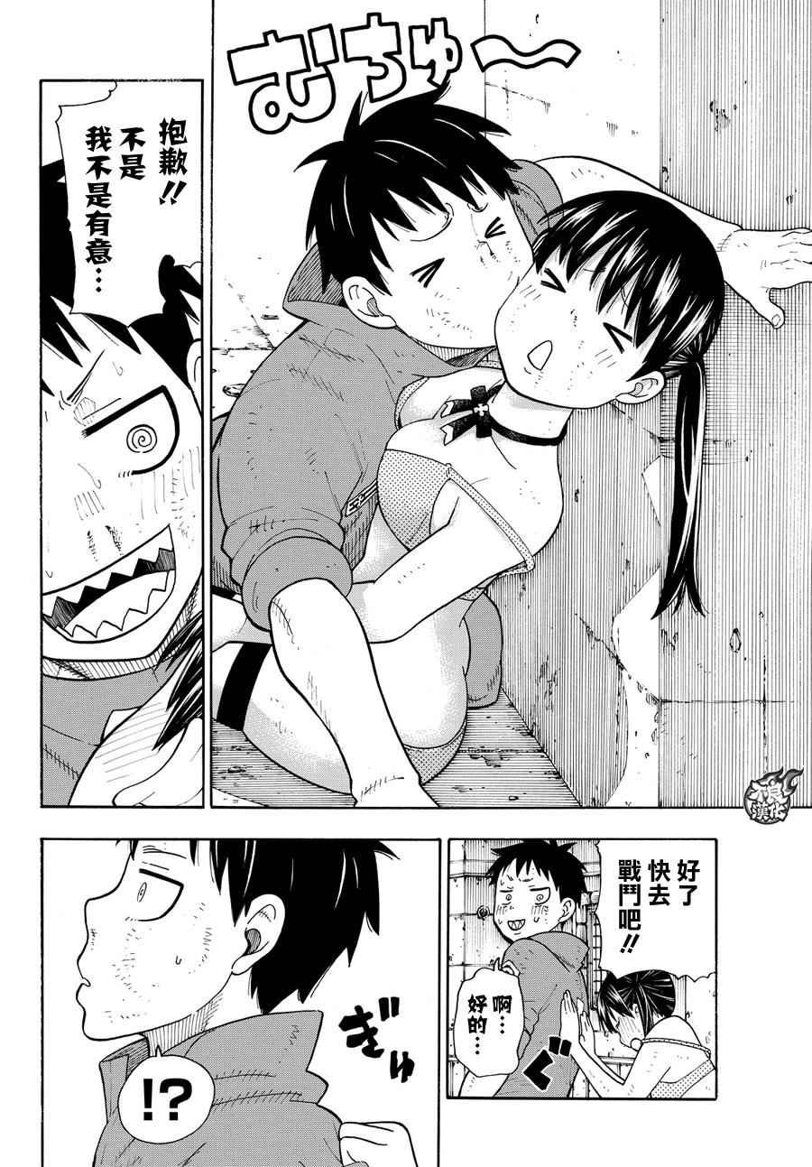 第29话 拳头或腿