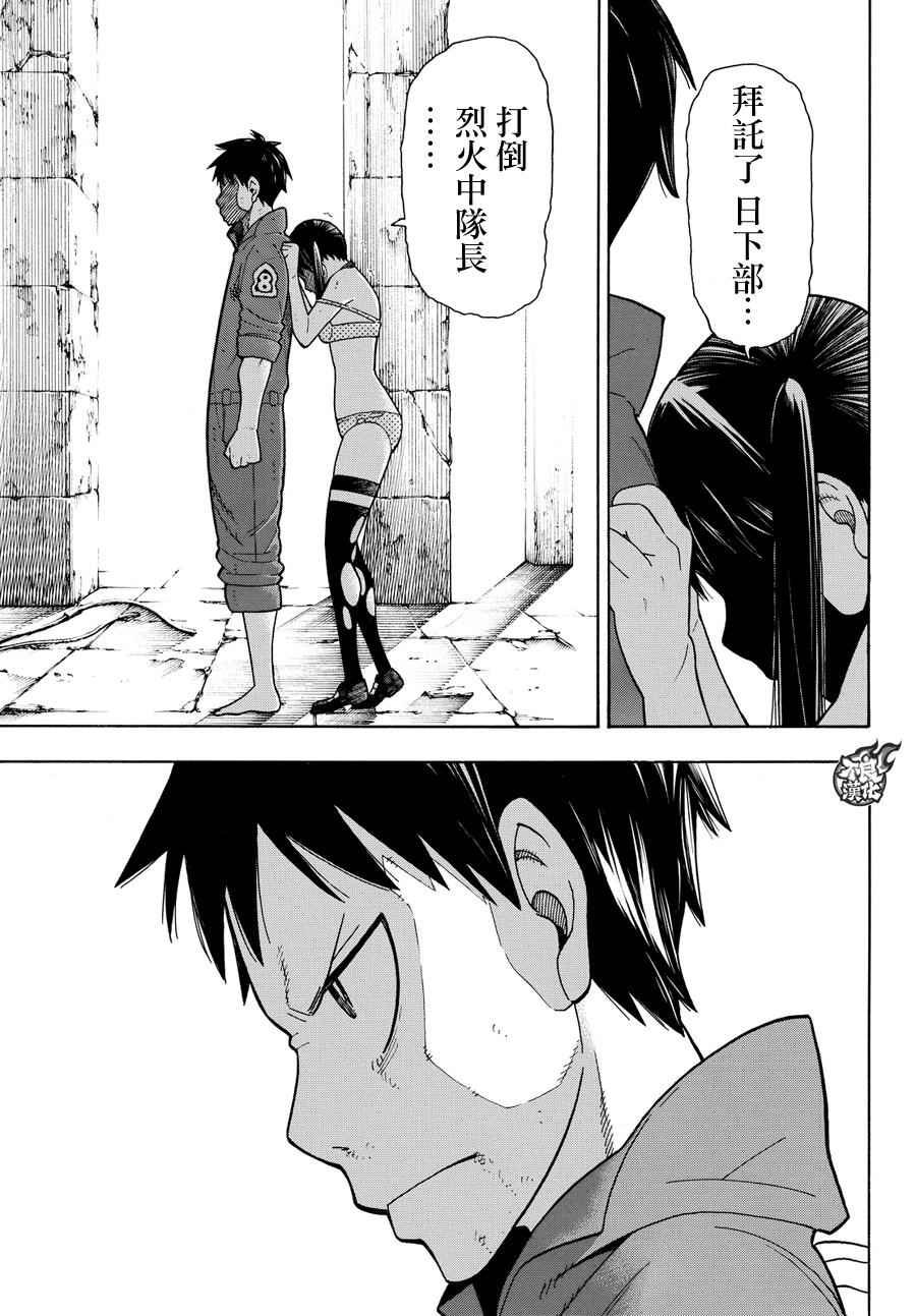 第29话 拳头或腿