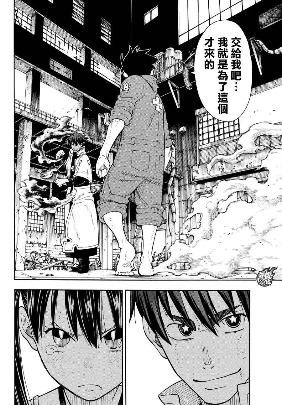 第29话 拳头或腿