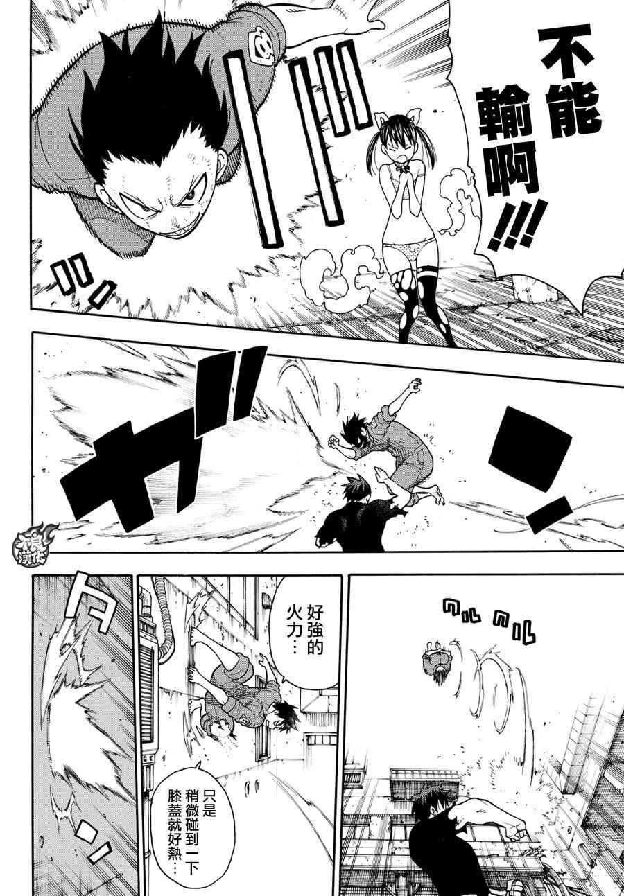 第29话 拳头或腿