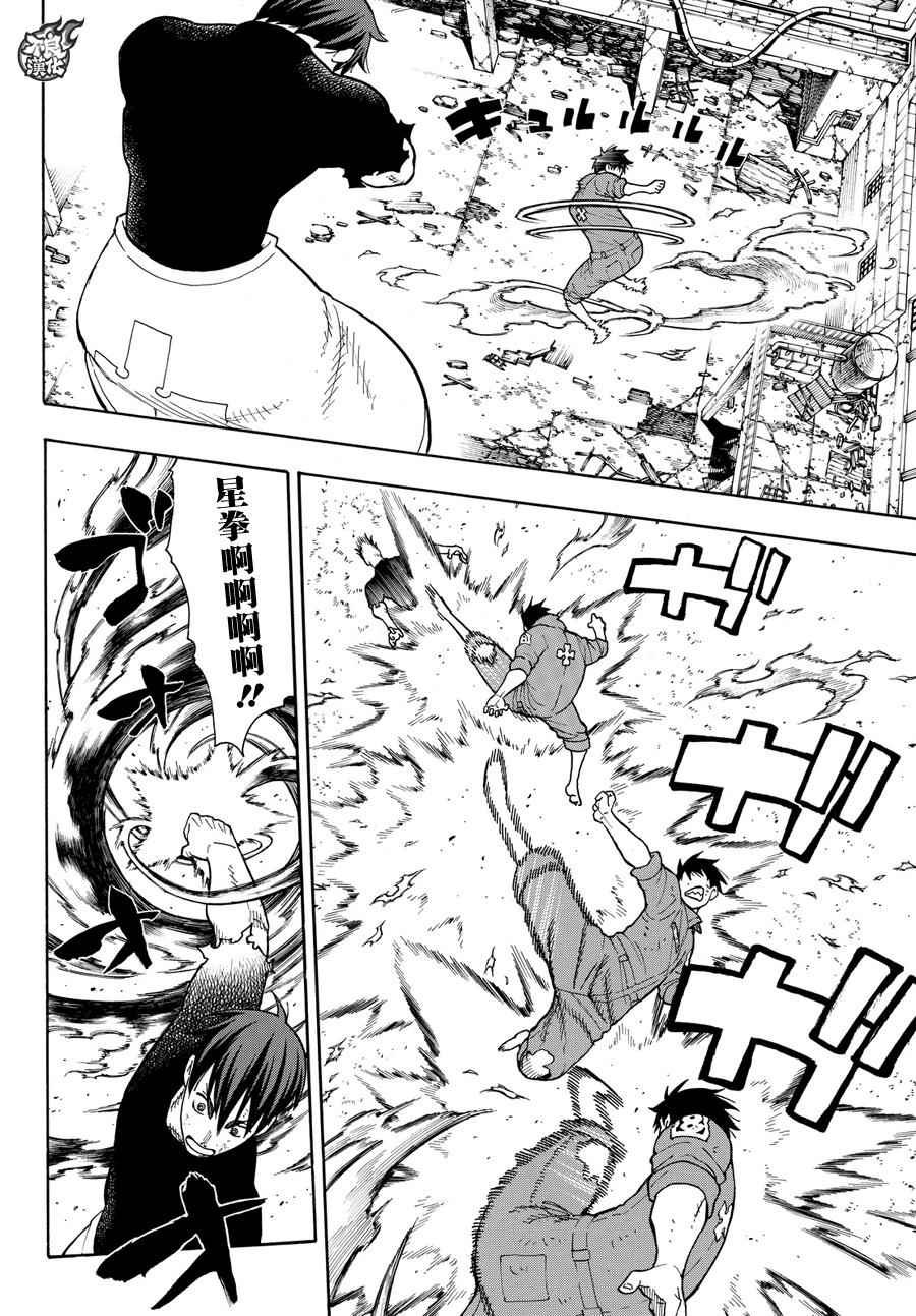 第29话 拳头或腿