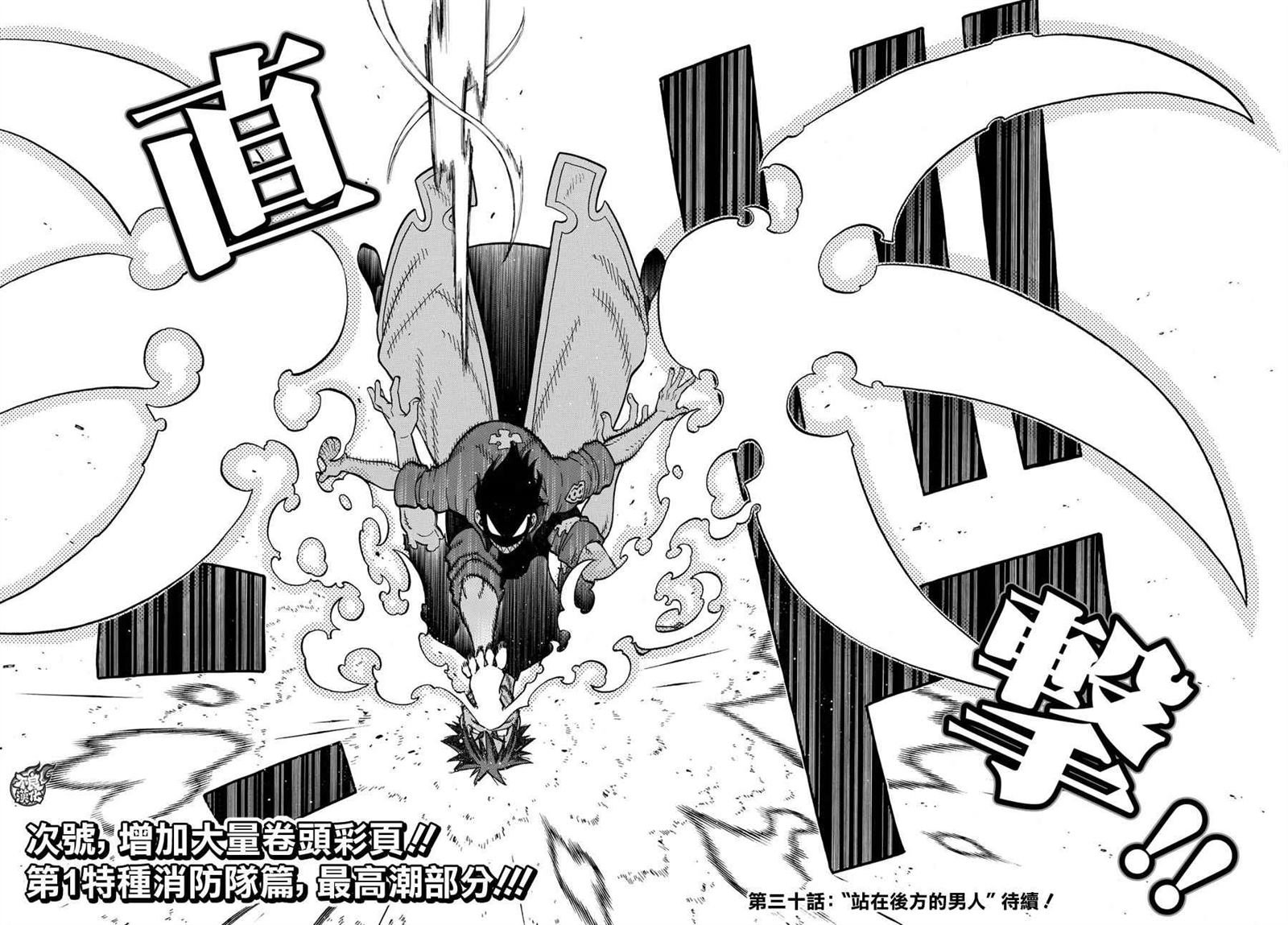 第29话 拳头或腿