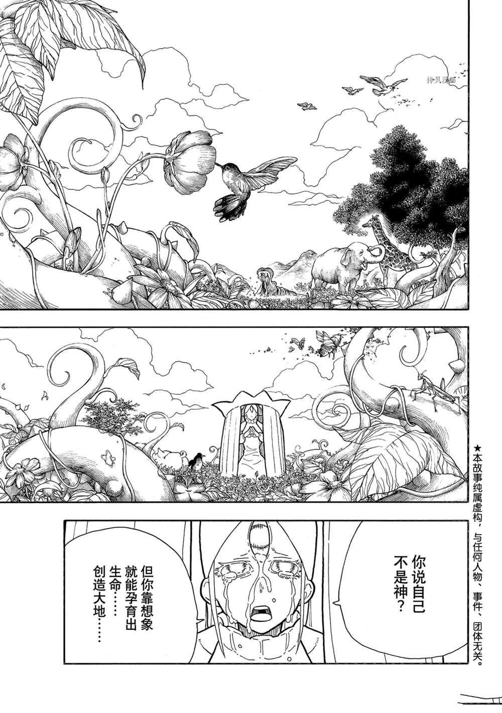 第299话 试看版
