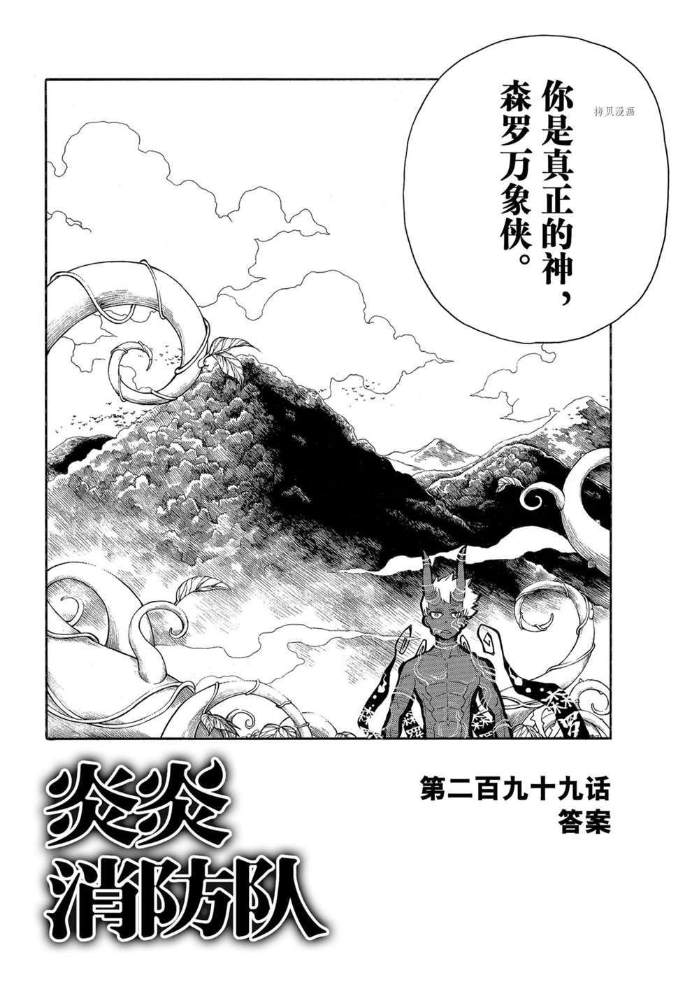第299话 试看版