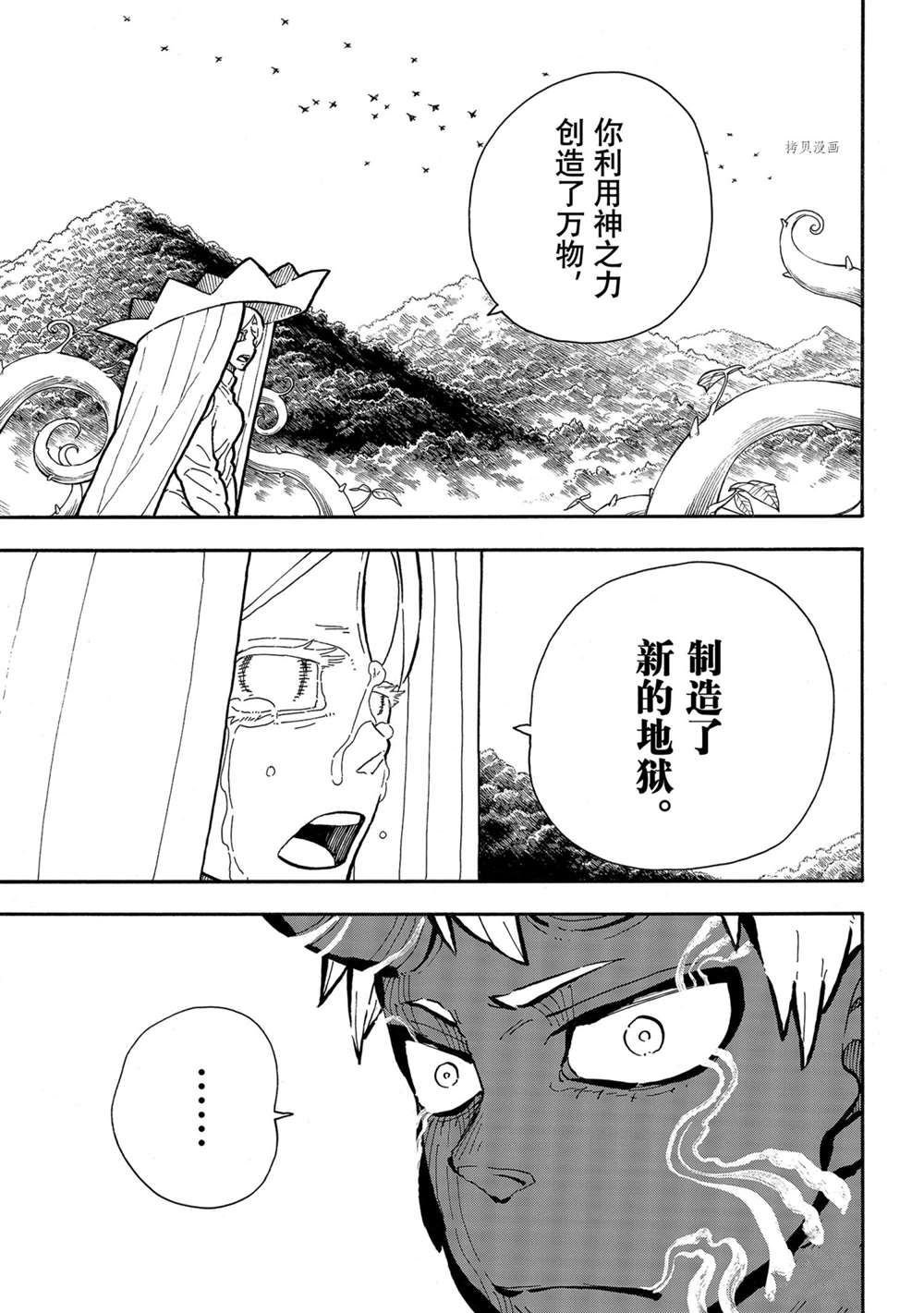 第299话 试看版