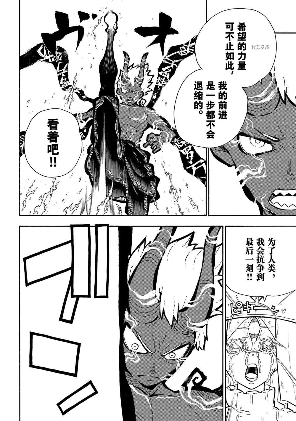 第299话 试看版