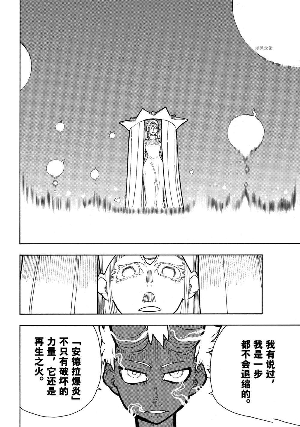 第299话 试看版