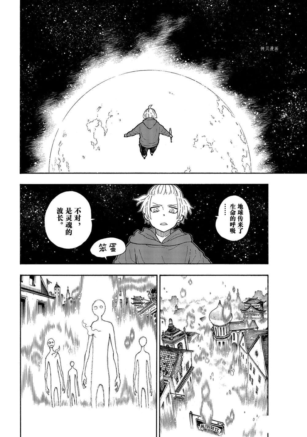 第299话 试看版