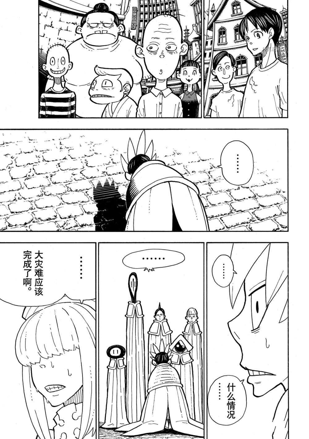 第299话 试看版