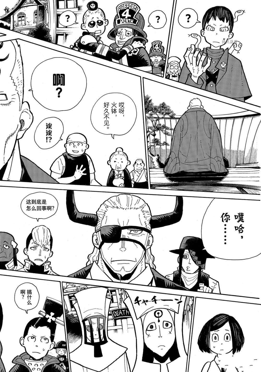 第299话 试看版