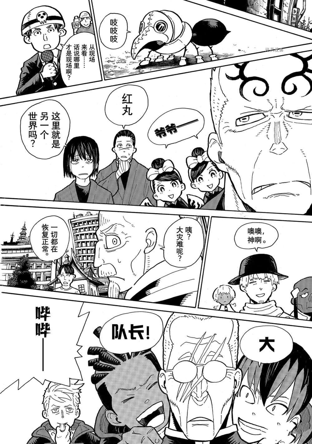 第299话 试看版
