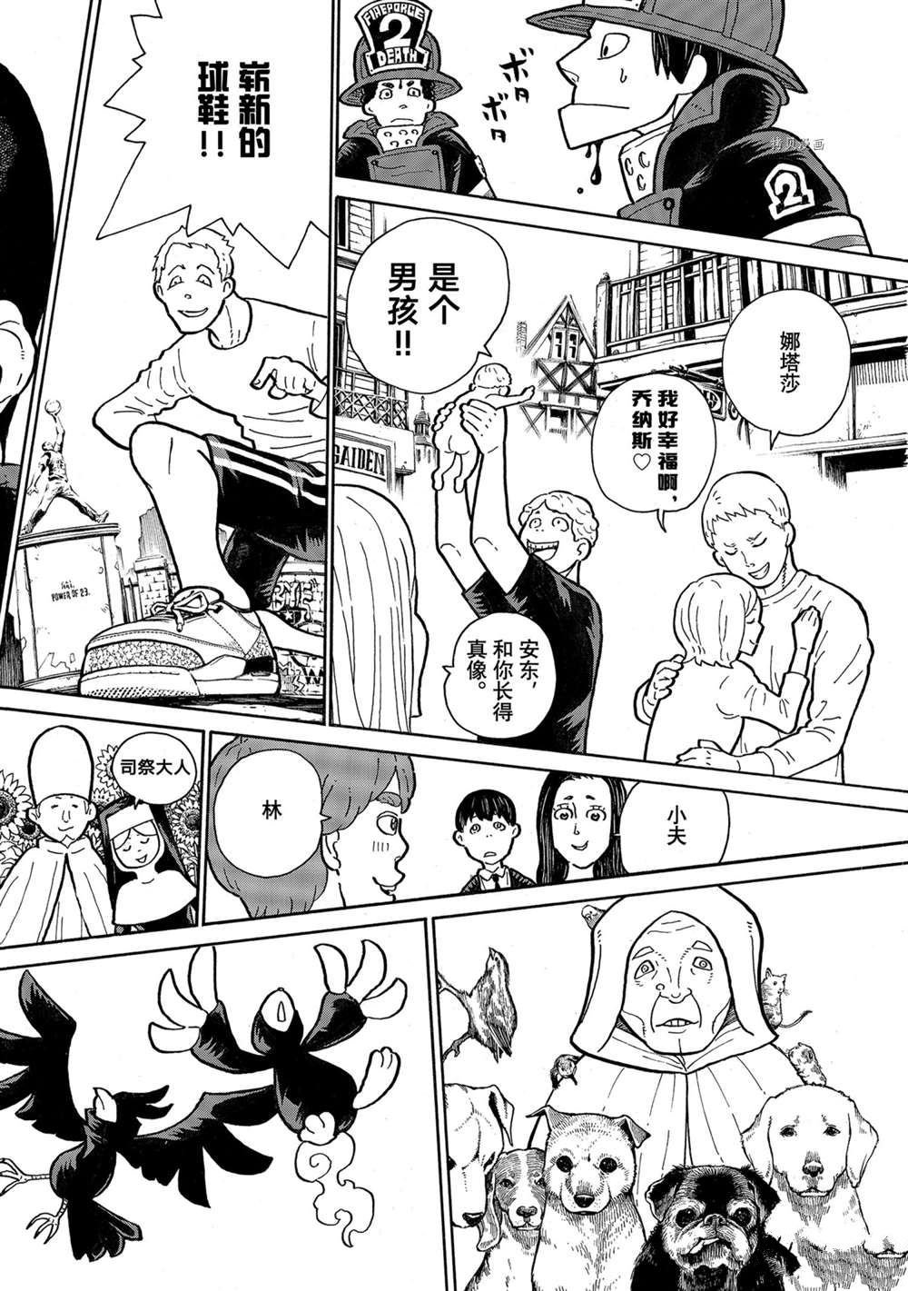 第299话 试看版