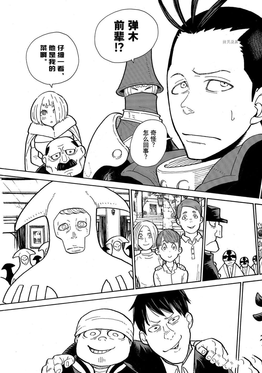 第299话 试看版