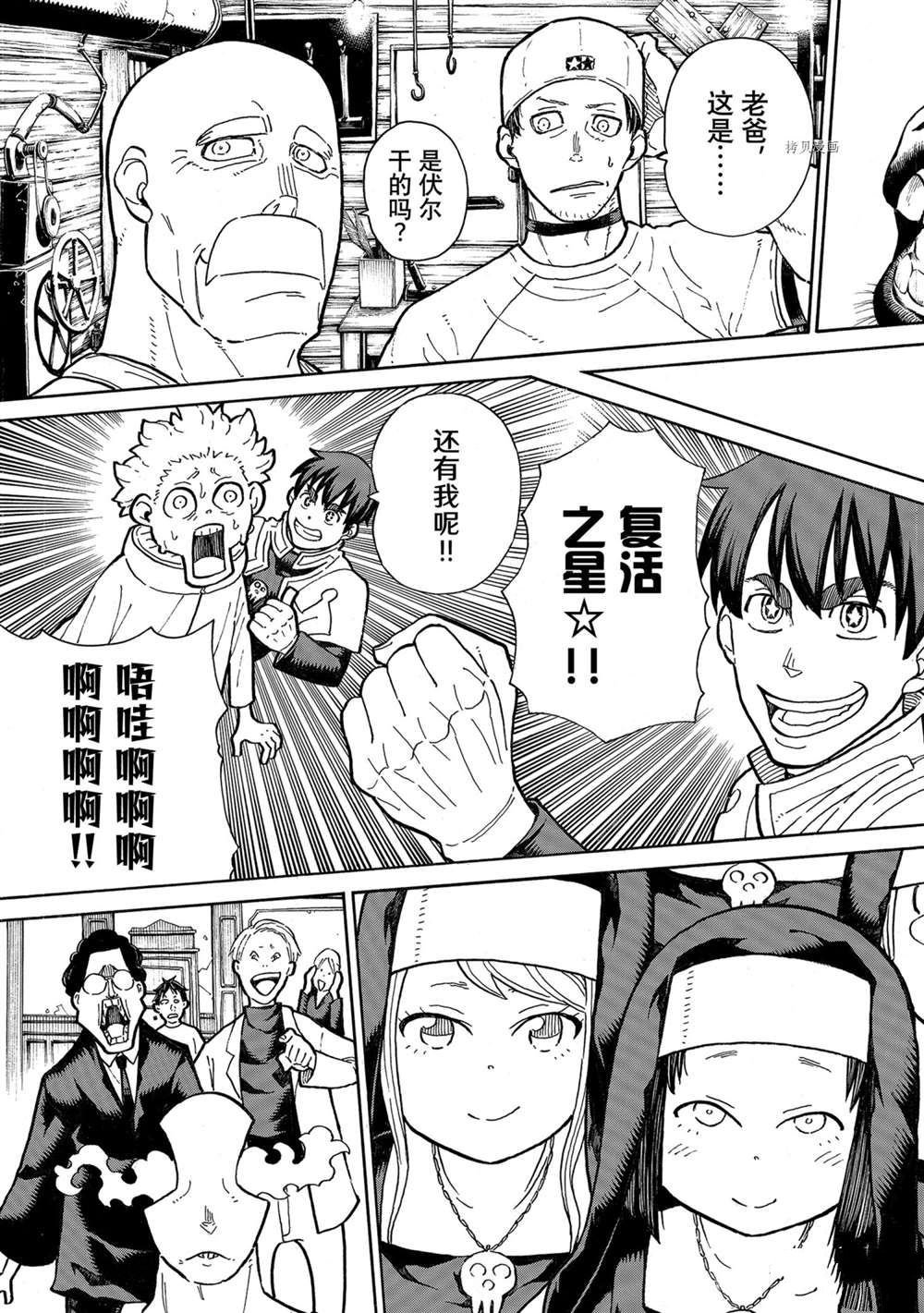 第299话 试看版