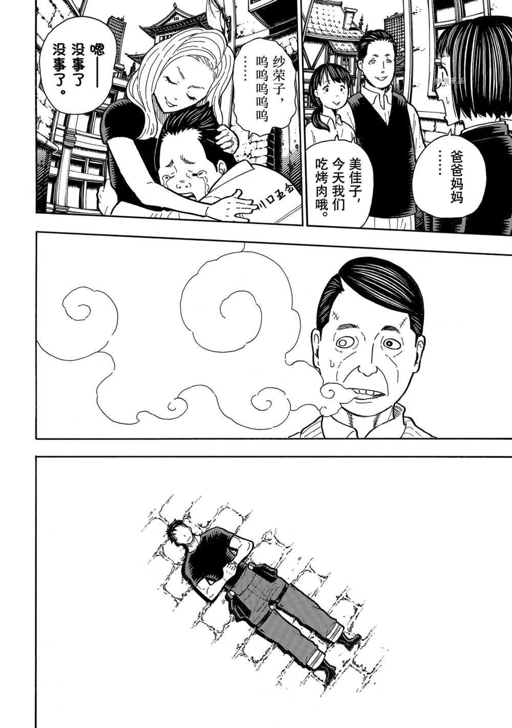 第299话 试看版