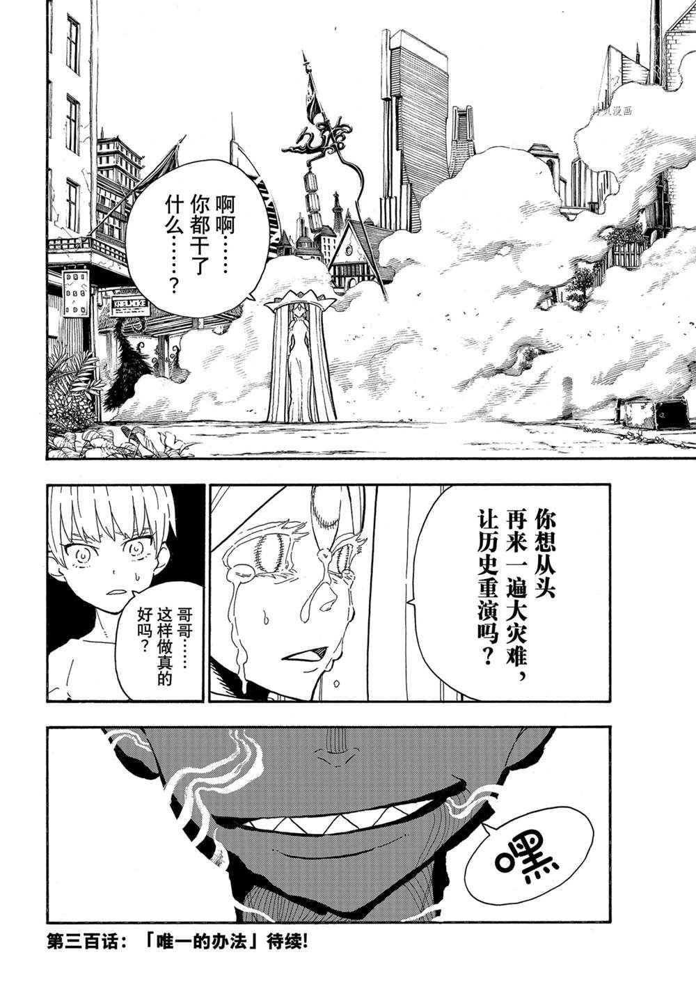 第299话 试看版