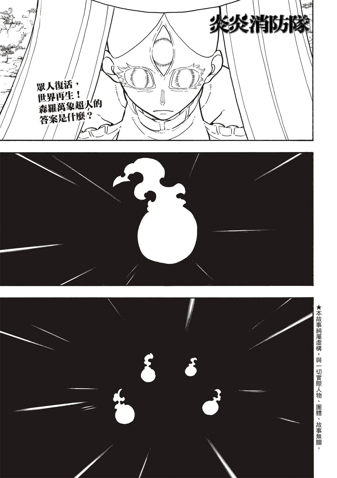 第300话 试看版