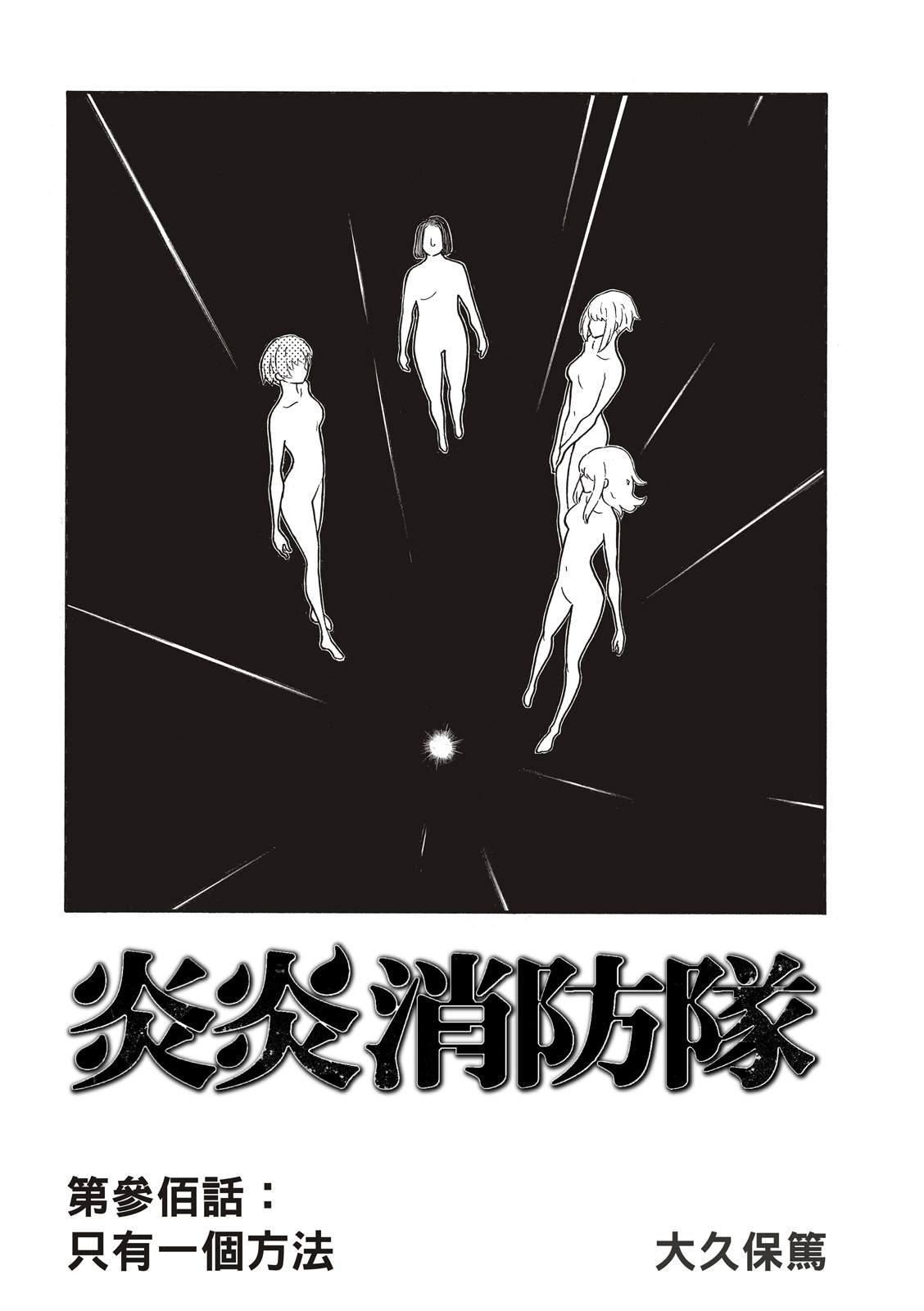 第300话 试看版