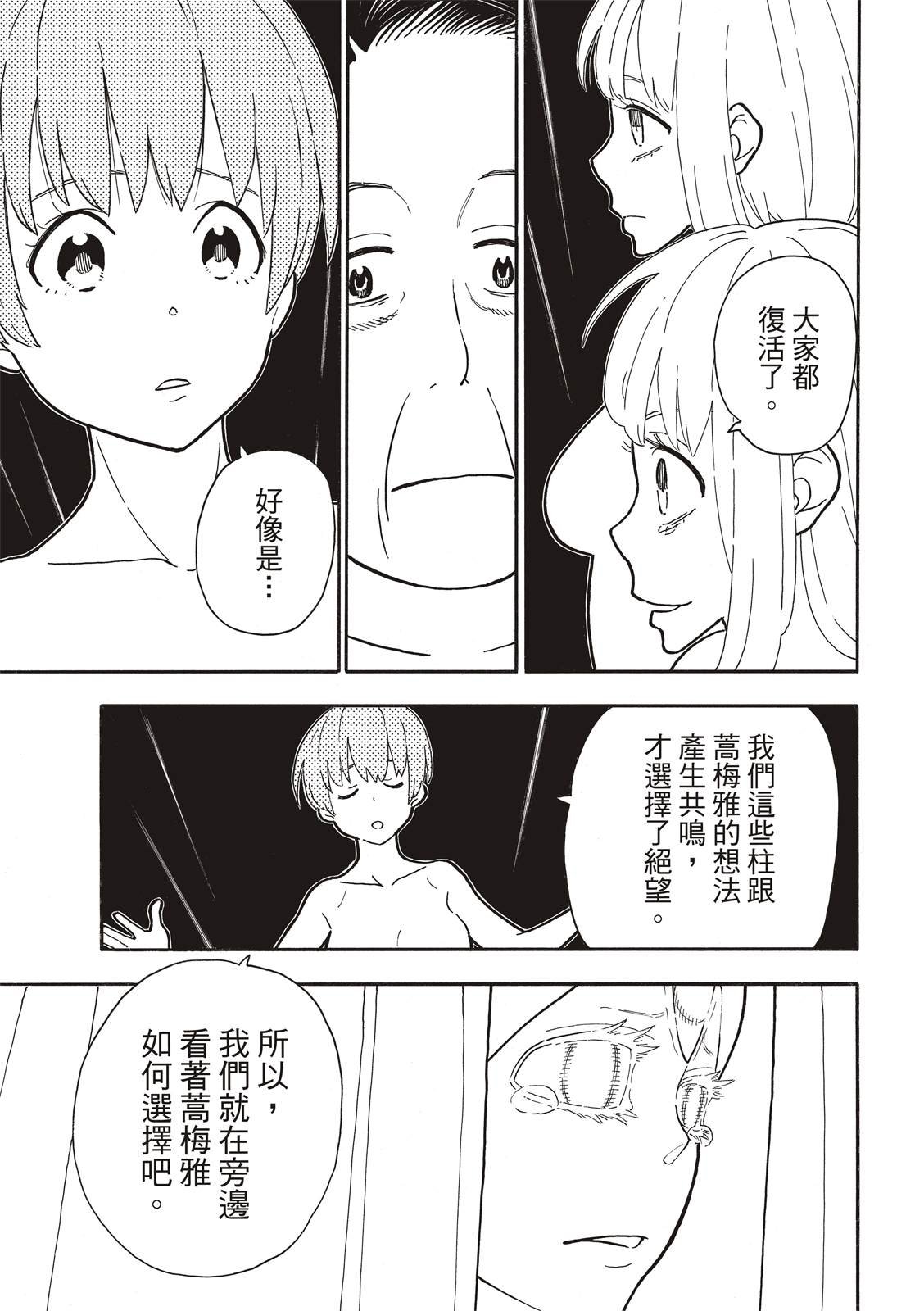 第300话 试看版