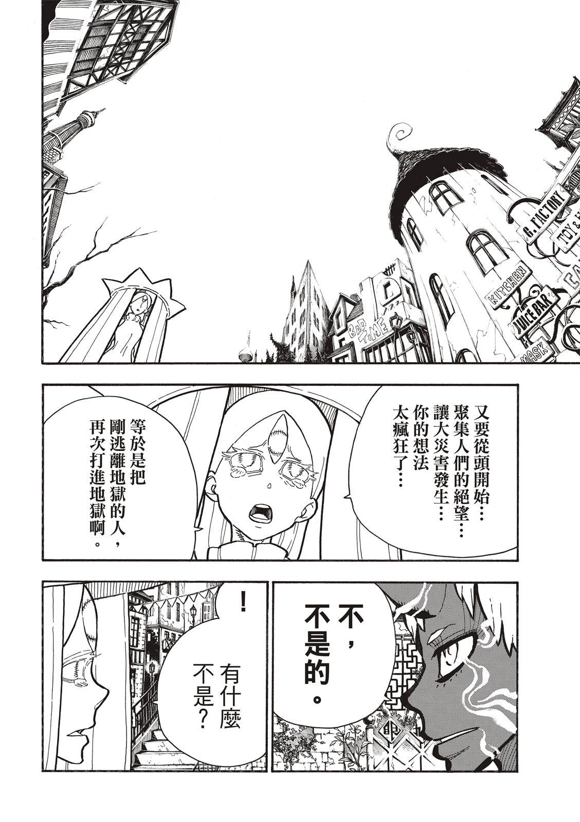 第300话 试看版