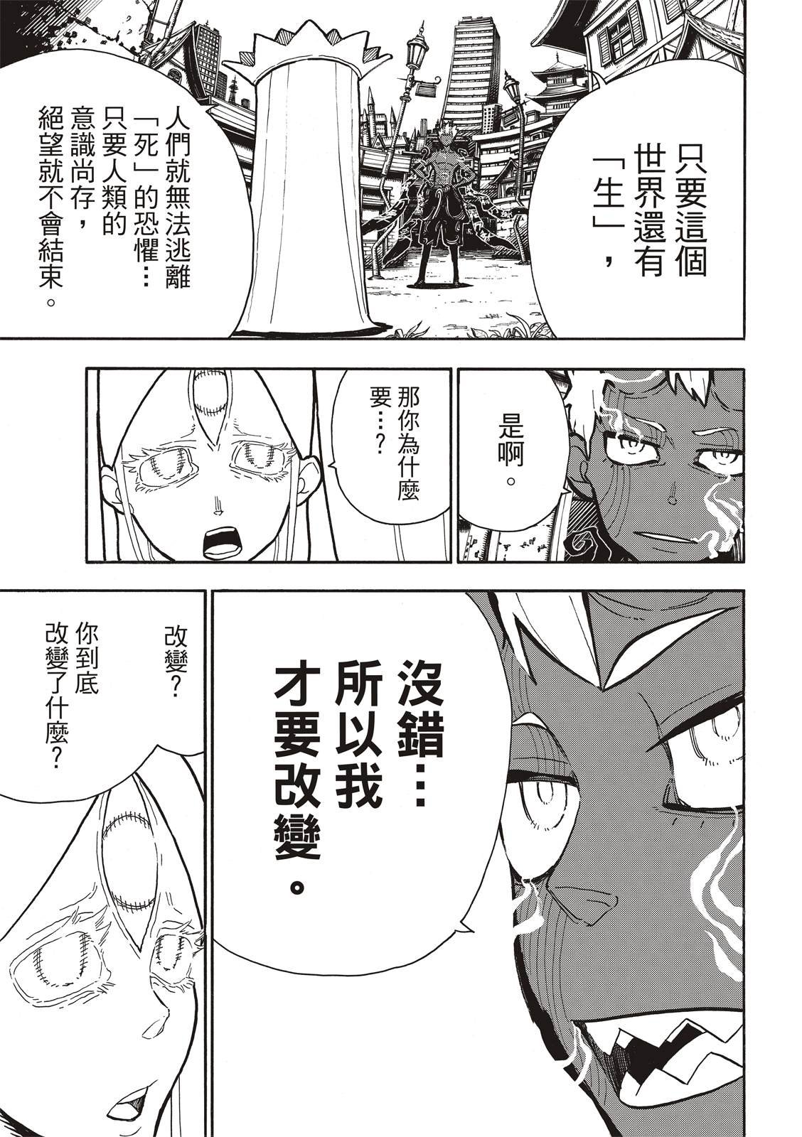 第300话 试看版