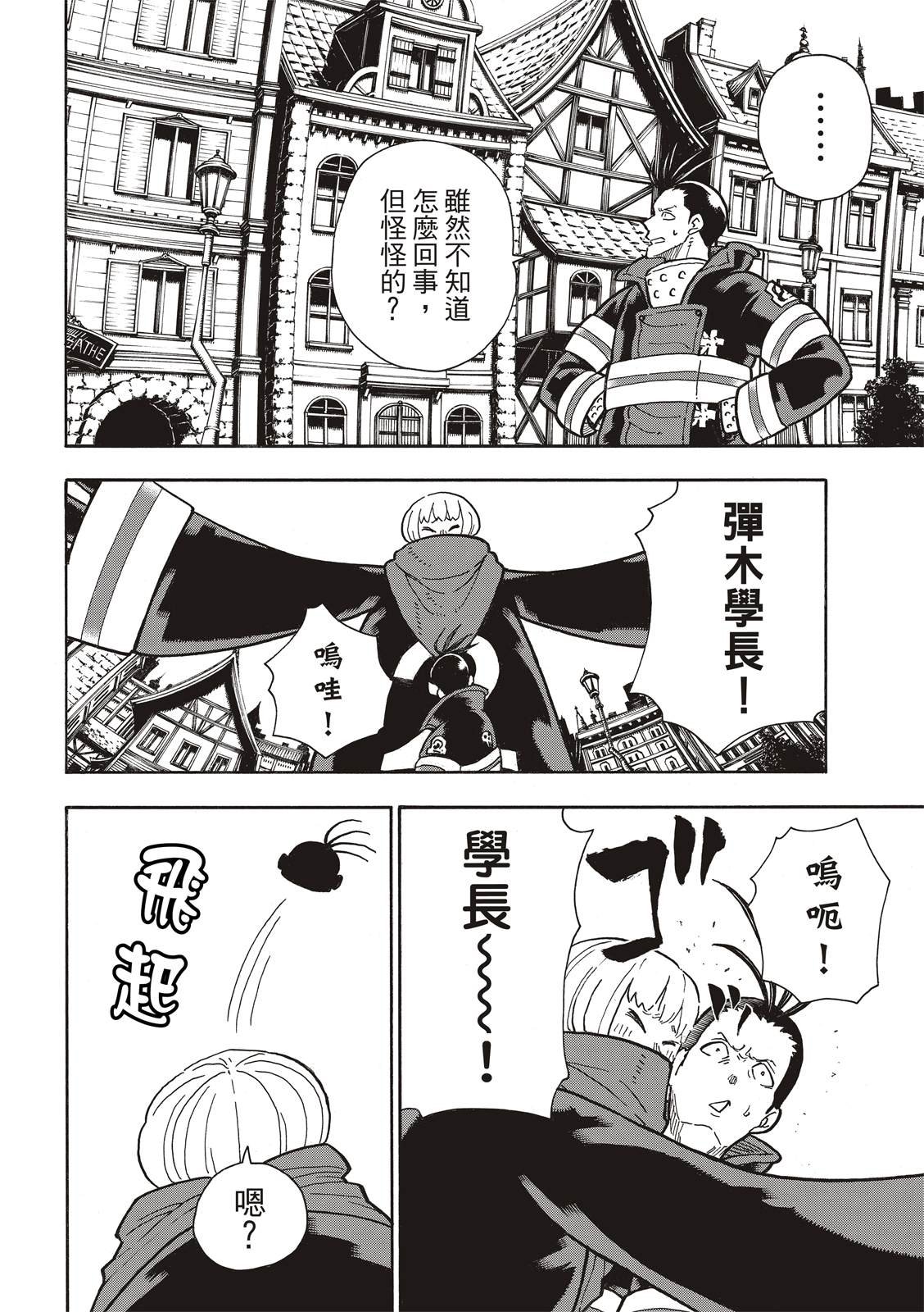 第300话 试看版