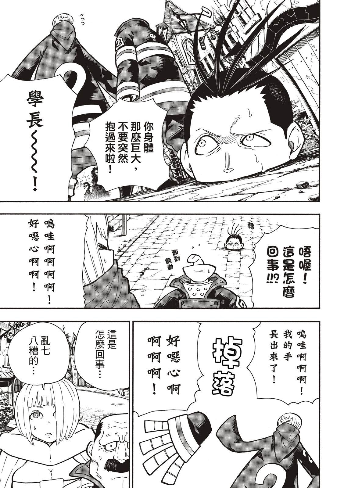 第300话 试看版