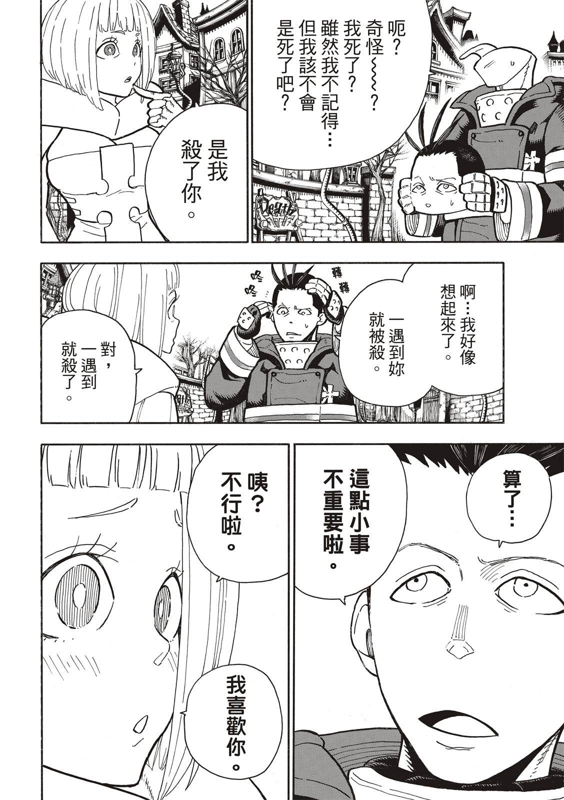 第300话 试看版
