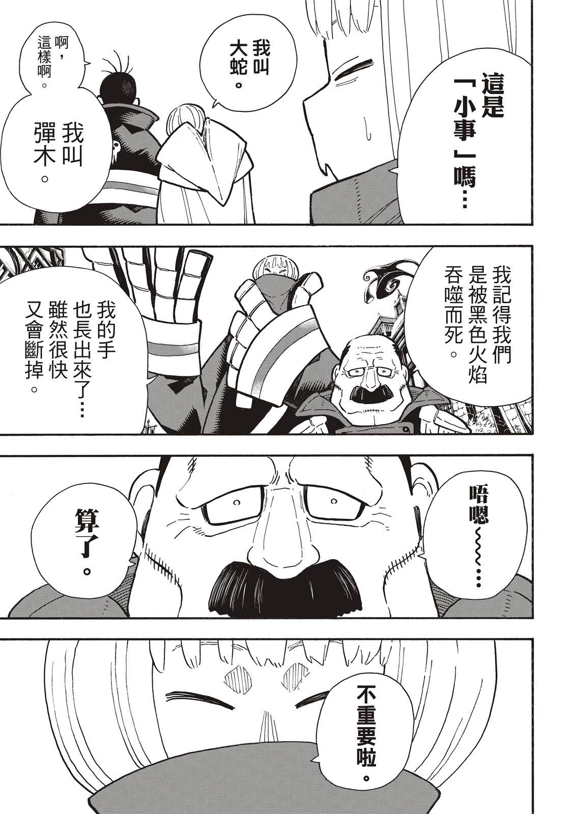 第300话 试看版