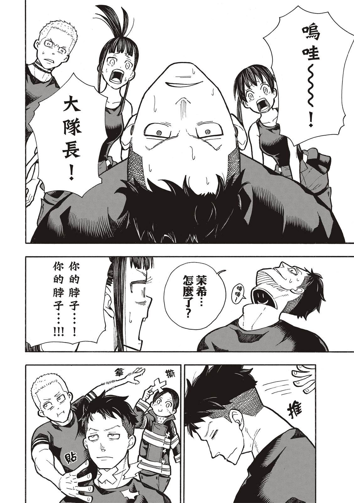 第300话 试看版