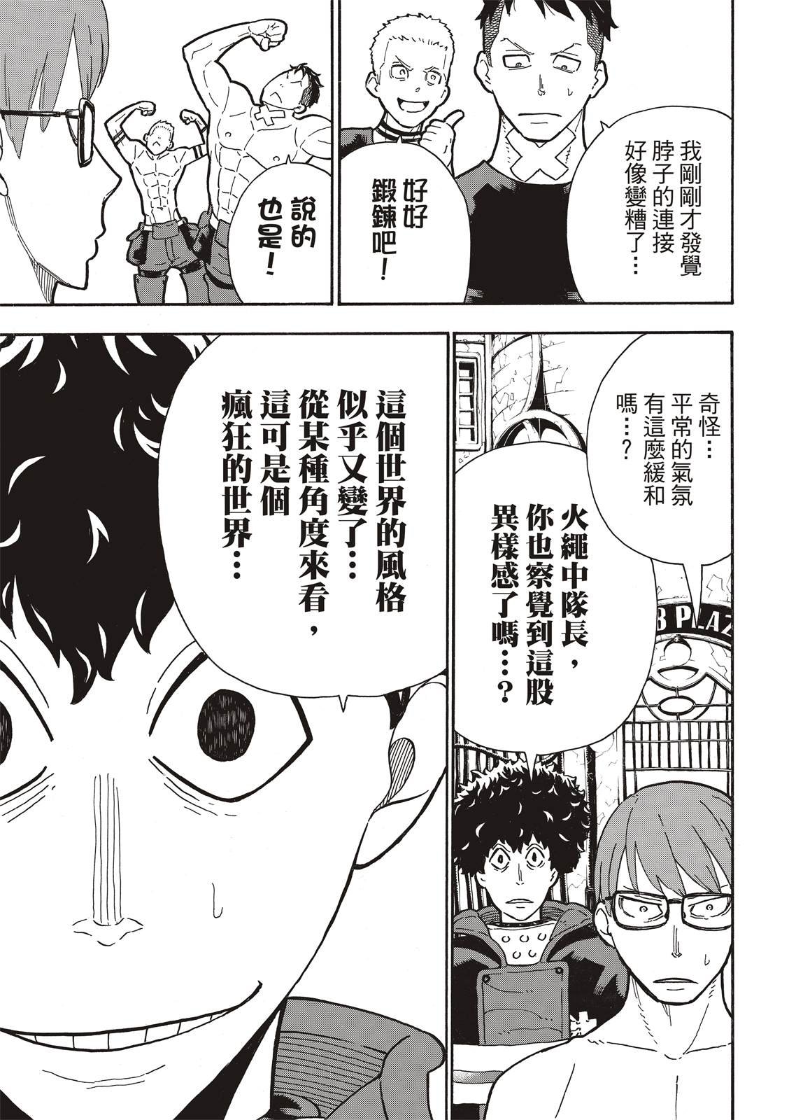 第300话 试看版