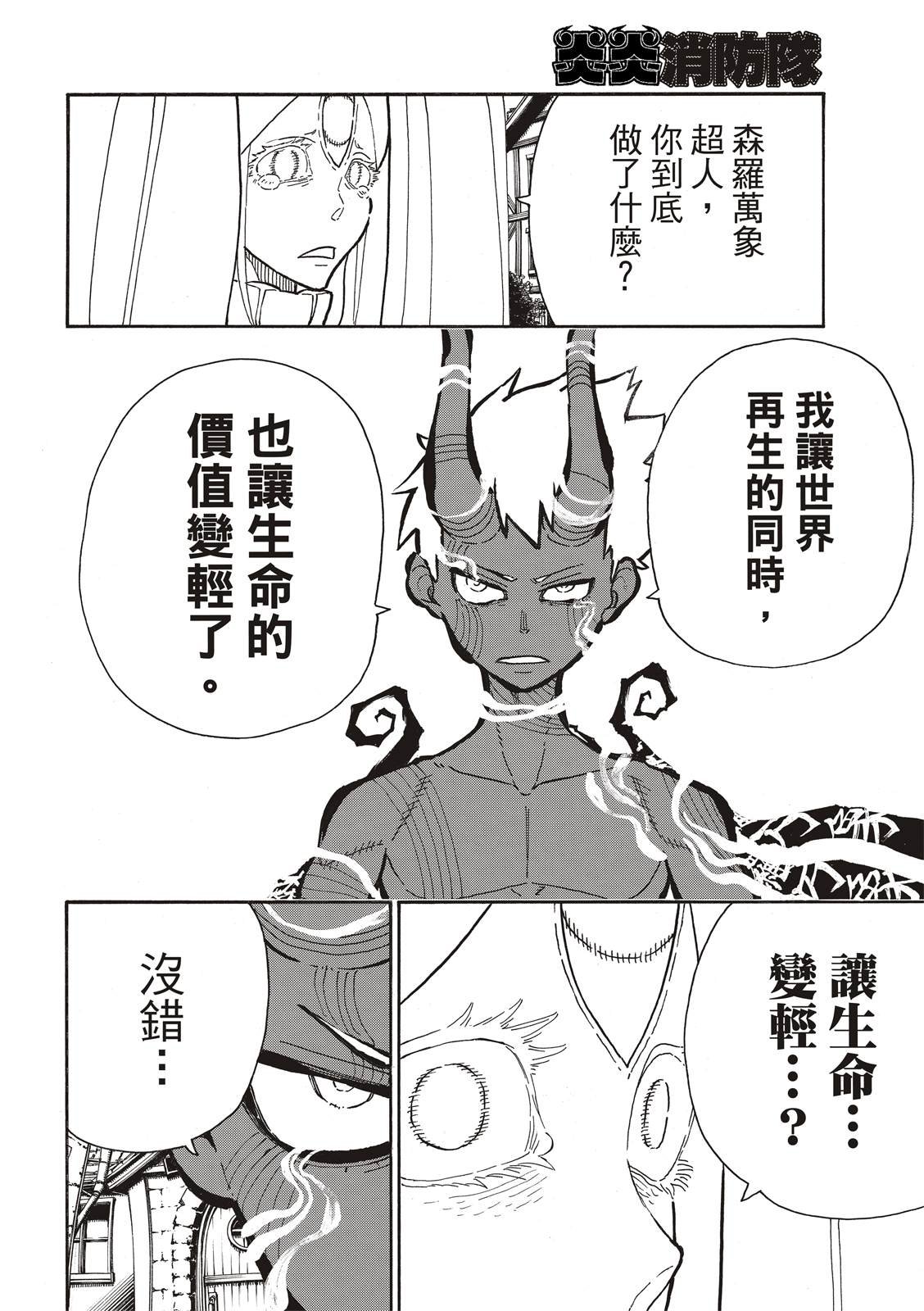 第300话 试看版