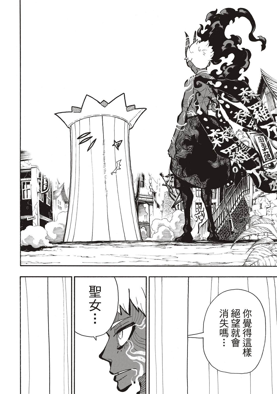 第300话 试看版