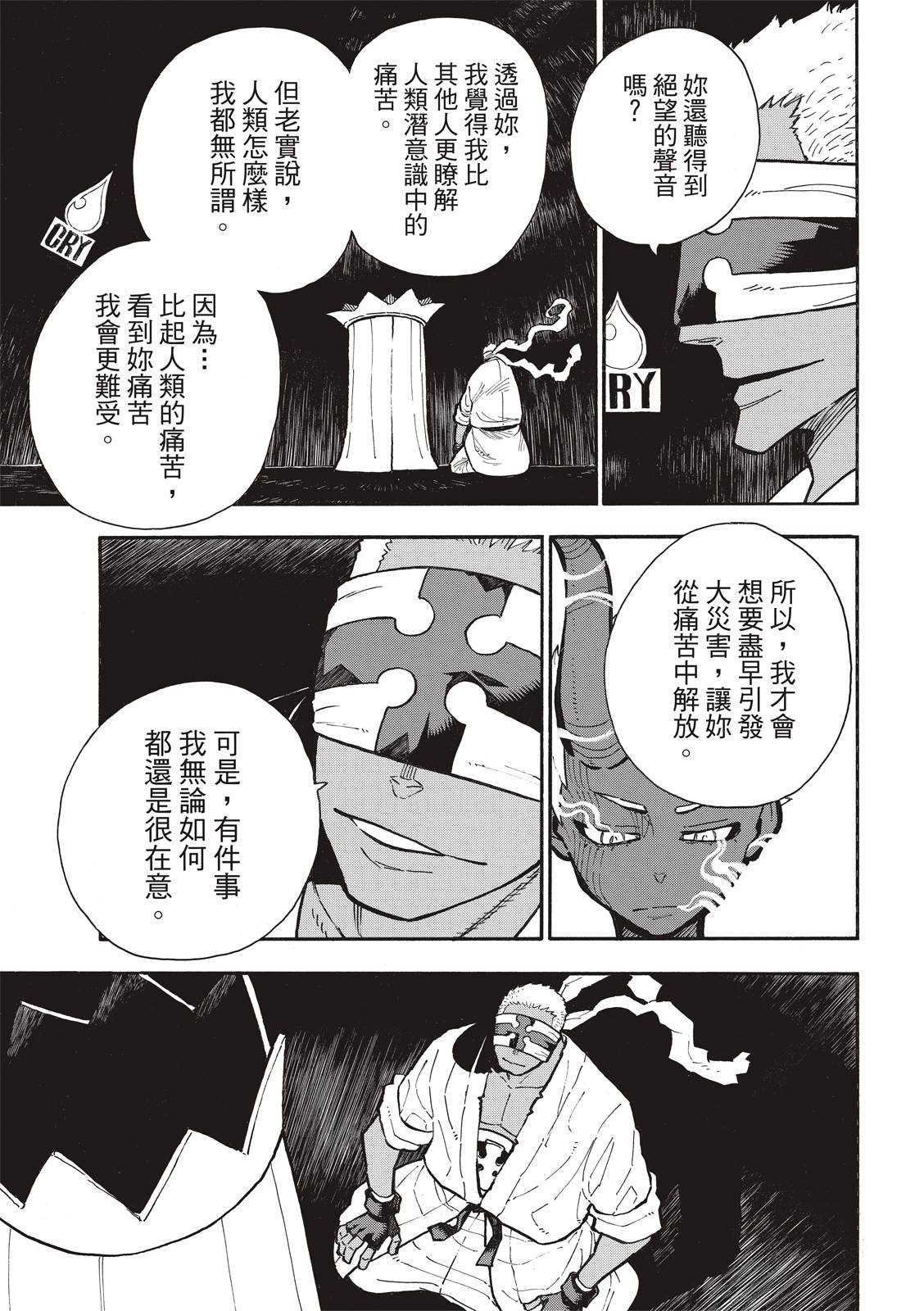 第300话 试看版