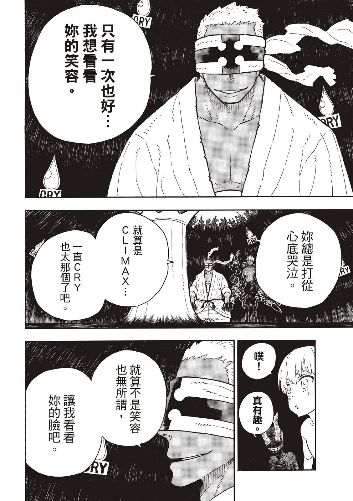第300话 试看版