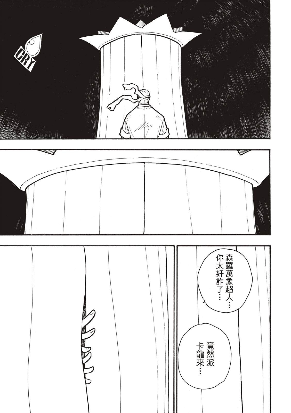 第300话 试看版