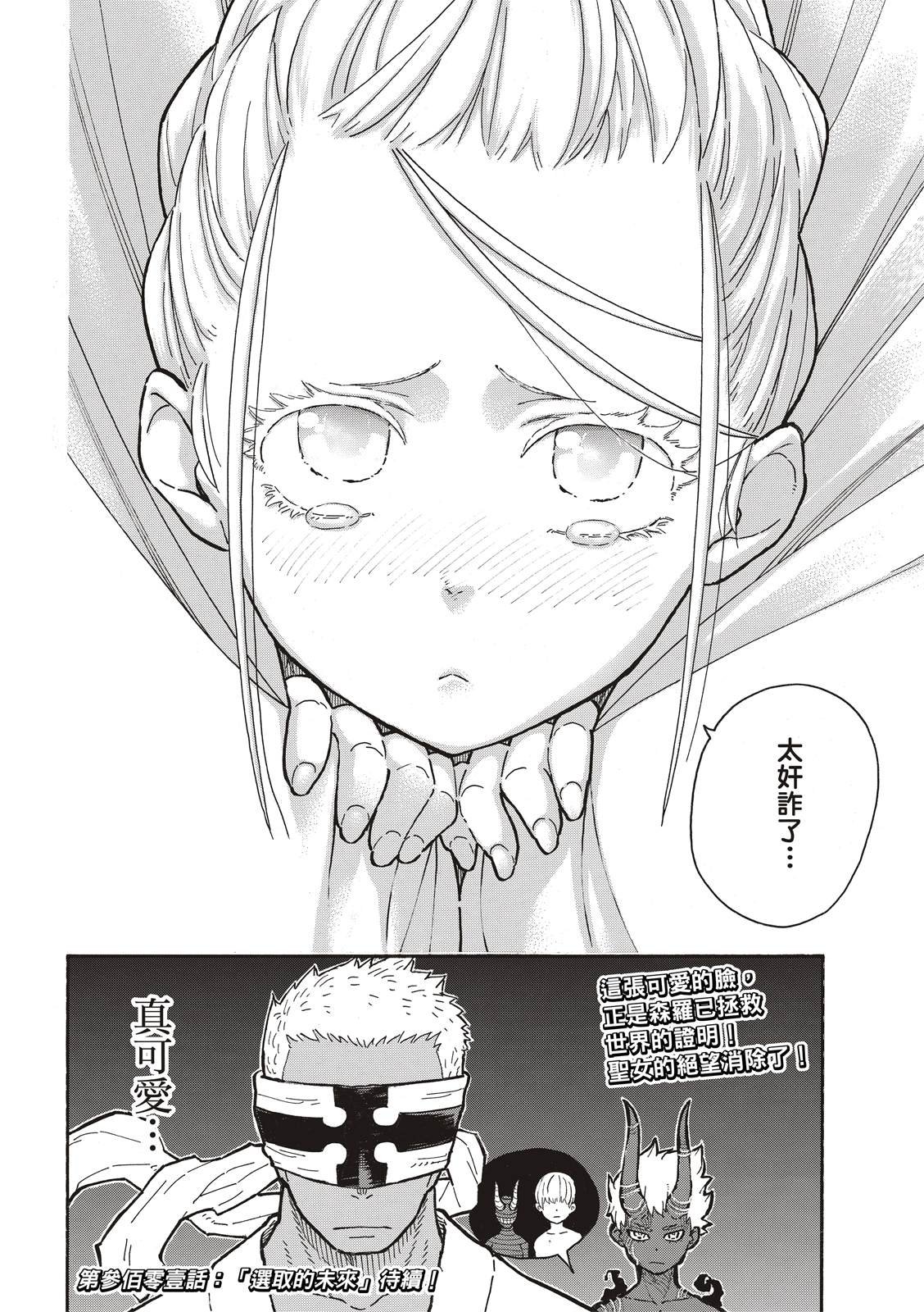 第300话 试看版