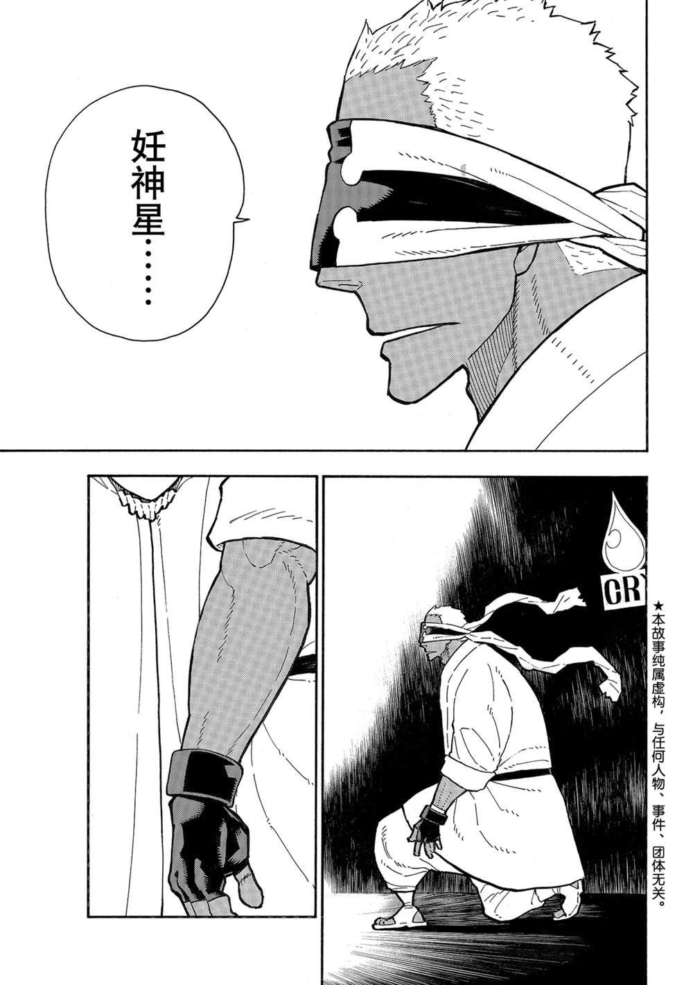 第301话 试看版