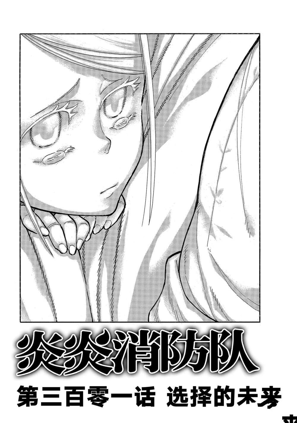 第301话 试看版