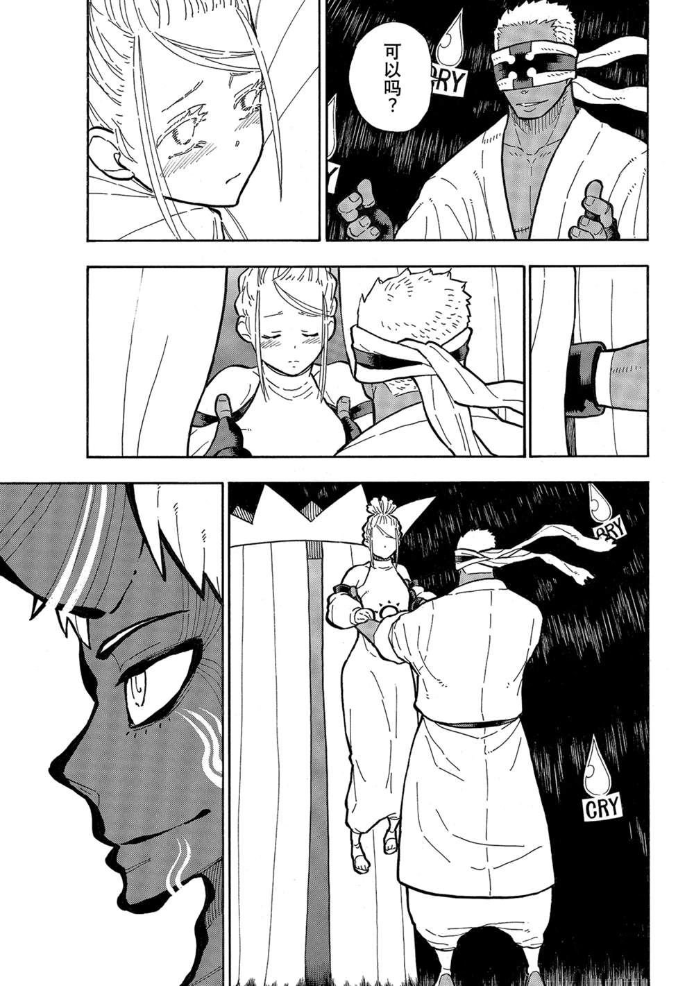 第301话 试看版