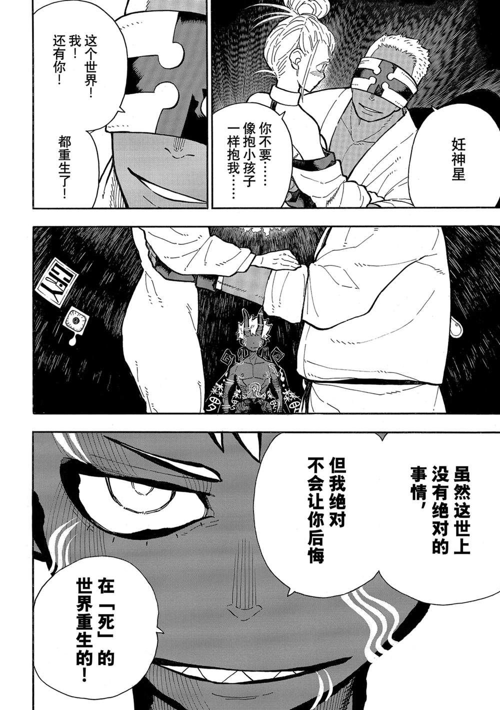 第301话 试看版
