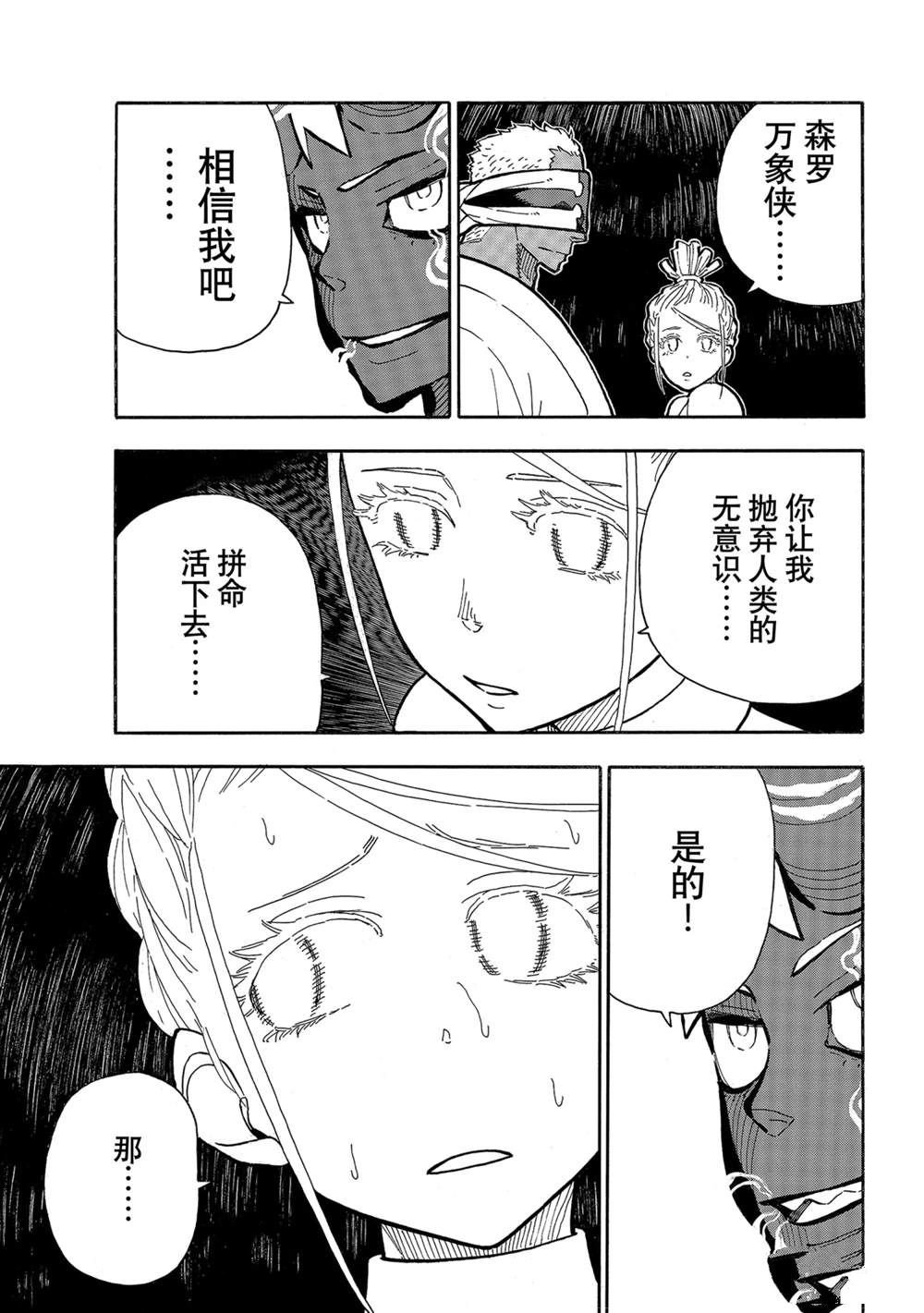 第301话 试看版