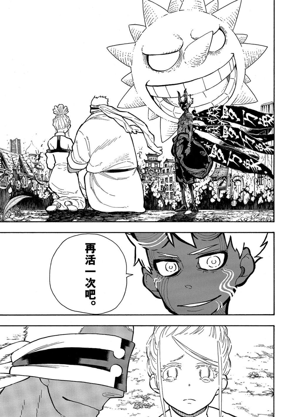 第301话 试看版