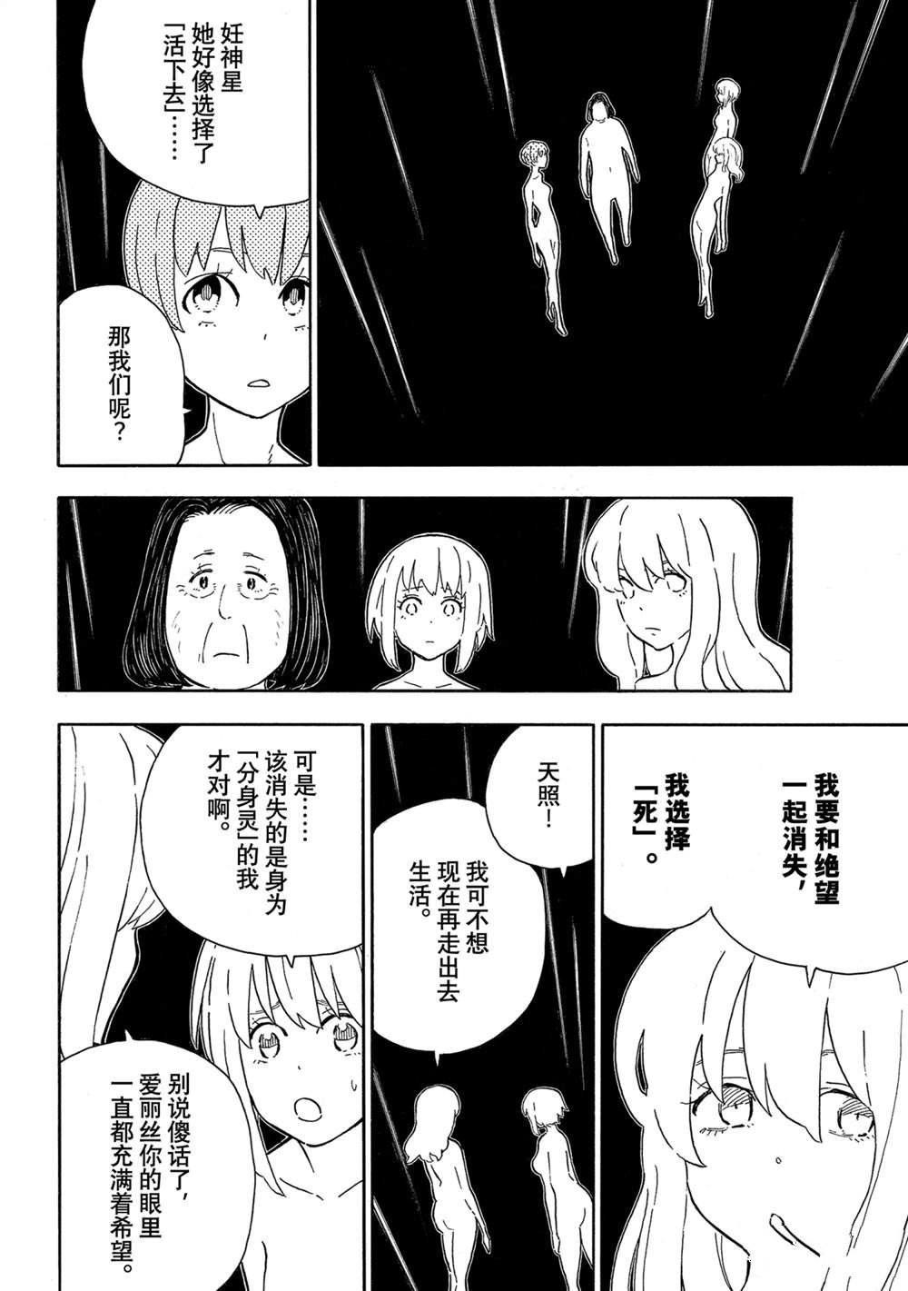 第301话 试看版