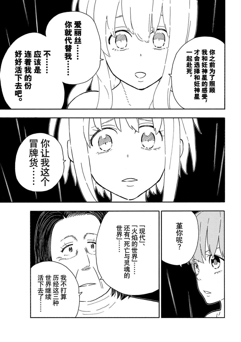 第301话 试看版