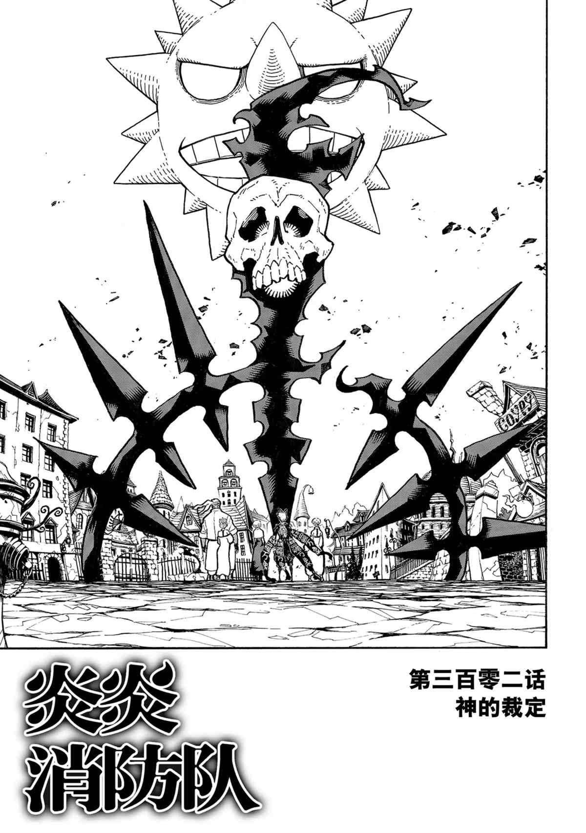 第302话 试看版
