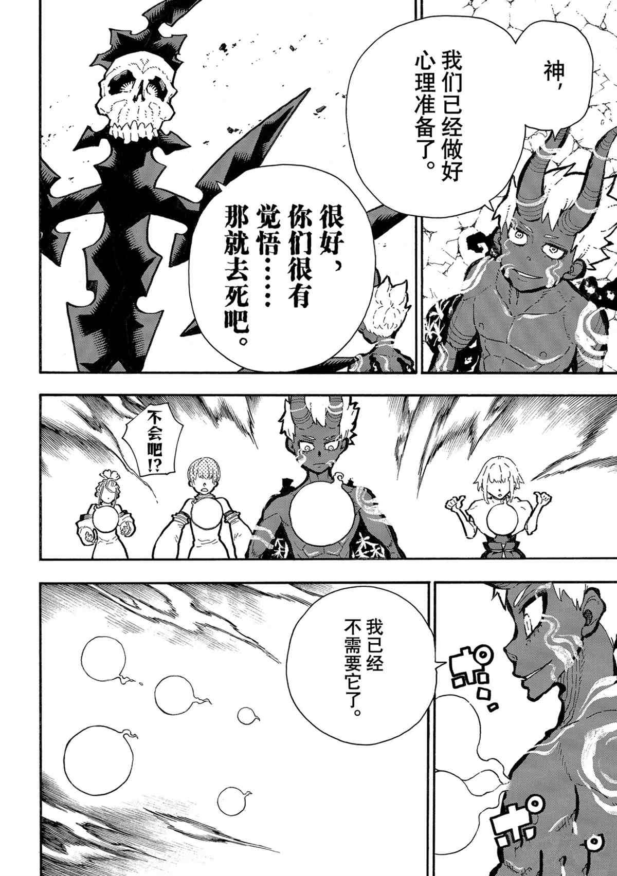 第302话 试看版