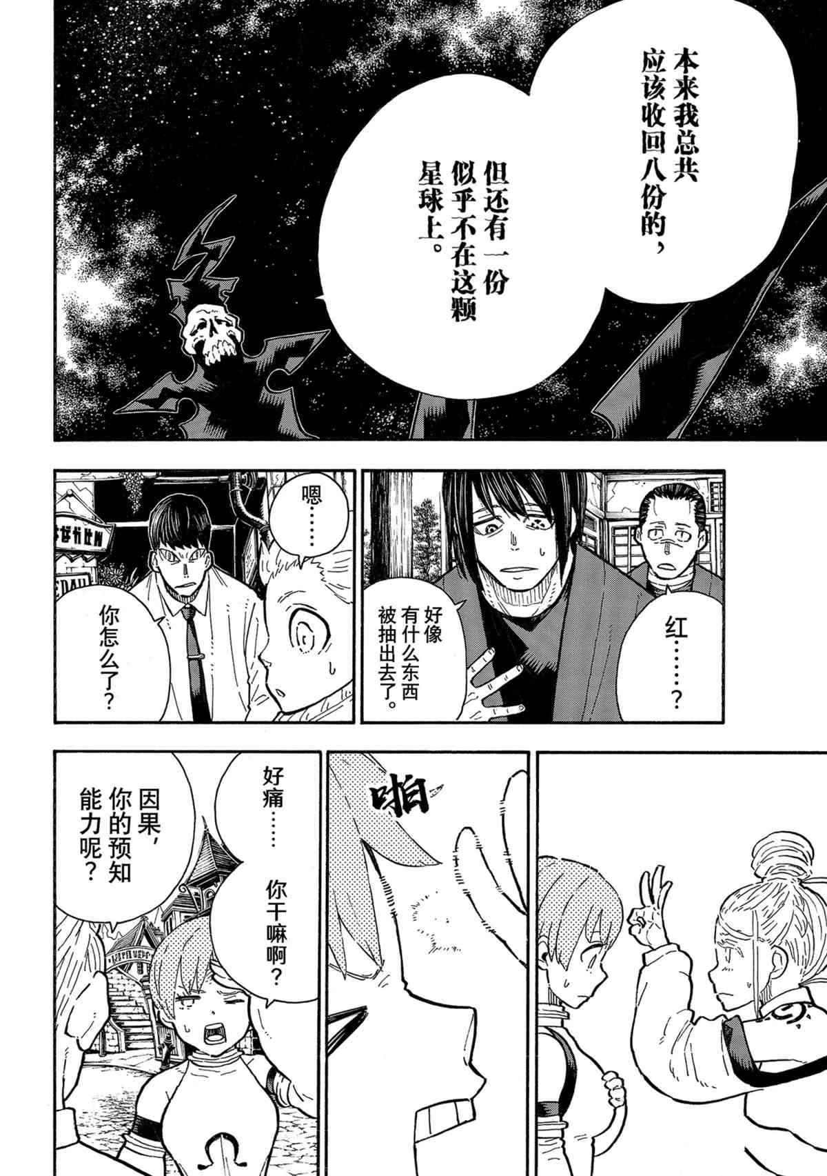 第302话 试看版