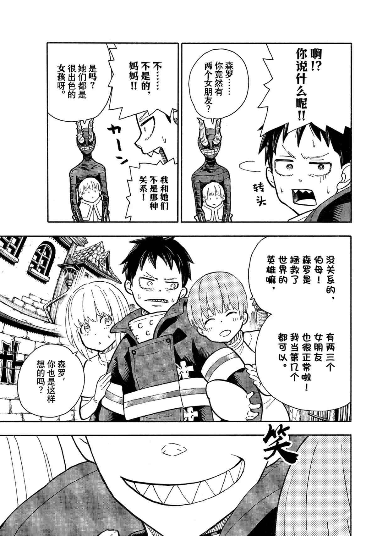 第302话 试看版