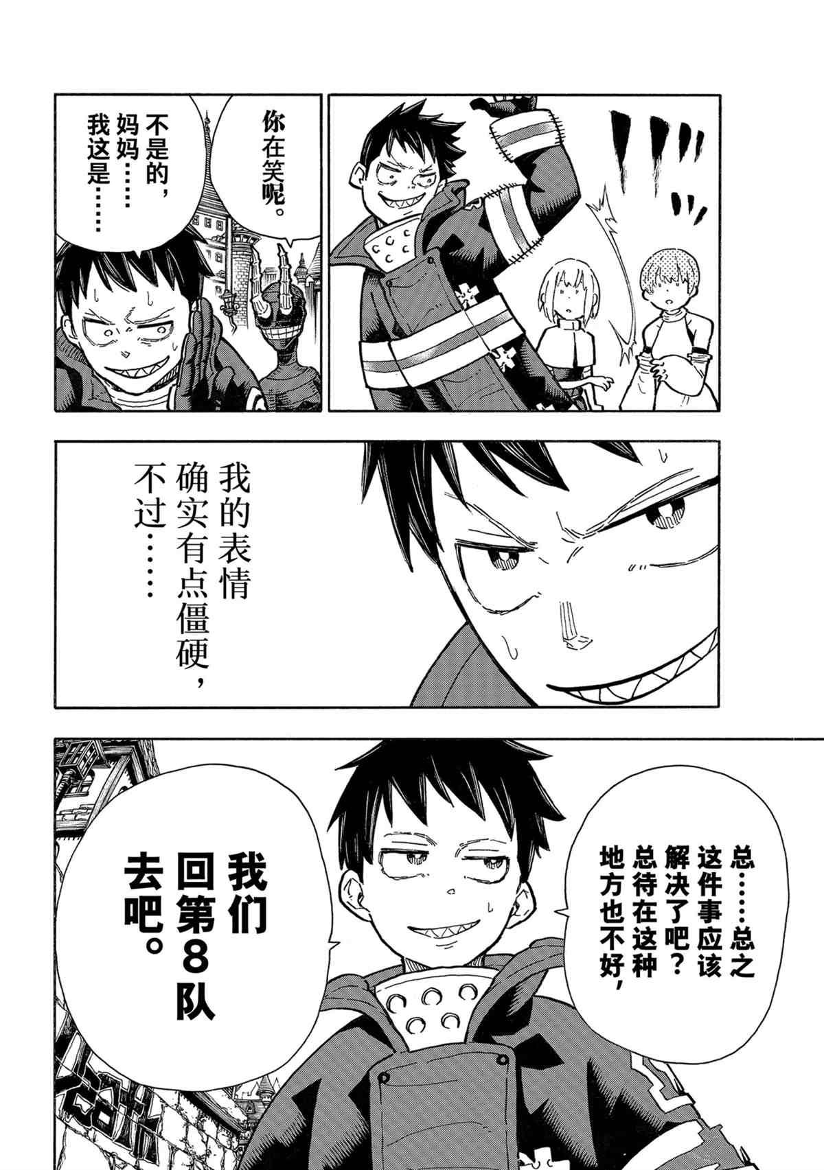 第302话 试看版